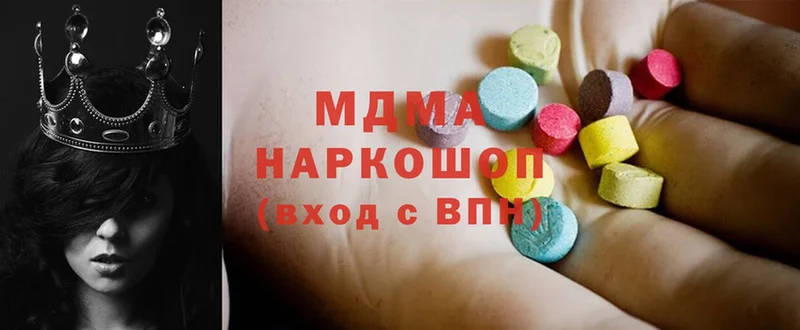 MDMA кристаллы  наркота  Ульяновск 