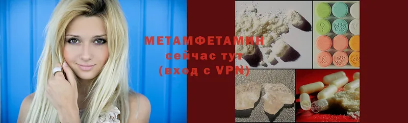 Метамфетамин пудра Ульяновск